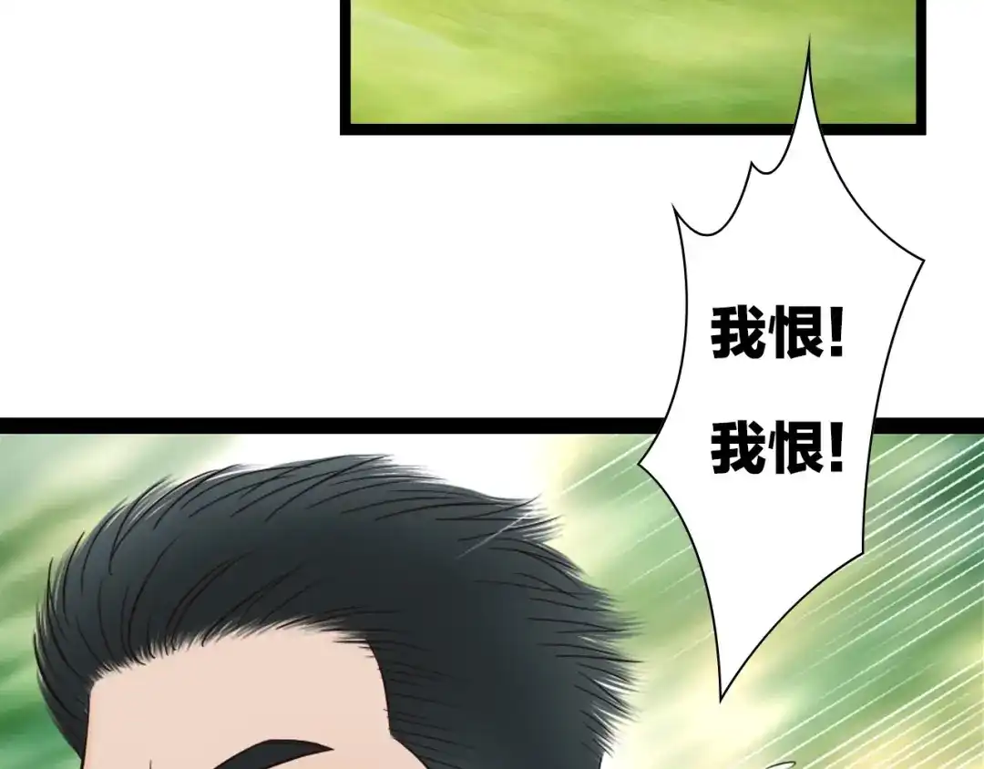 《哑舅》第8话 关系曝光 第68页