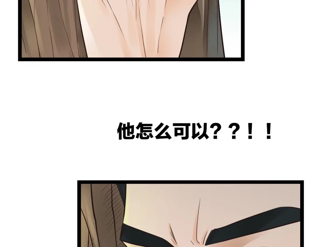 《哑舅》第8话 关系曝光 第63页