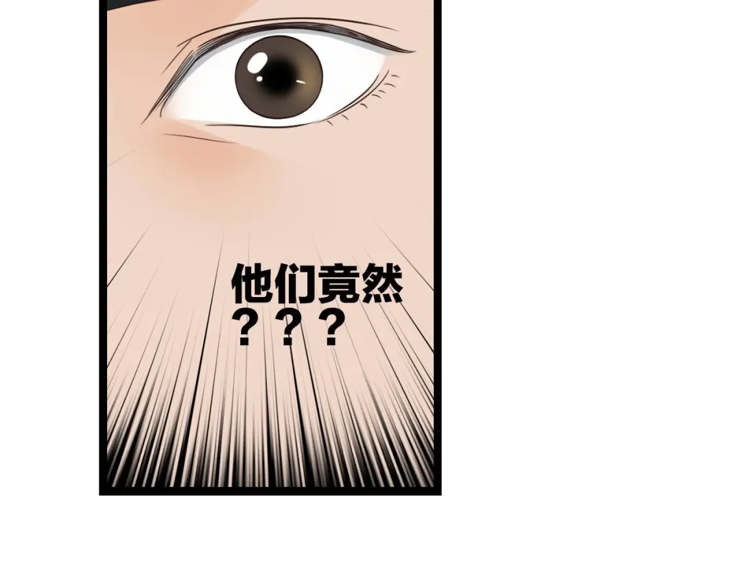 《哑舅》第8话 关系曝光 第50页