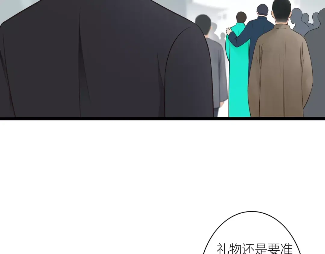 《哑舅》第8话 关系曝光 第17页
