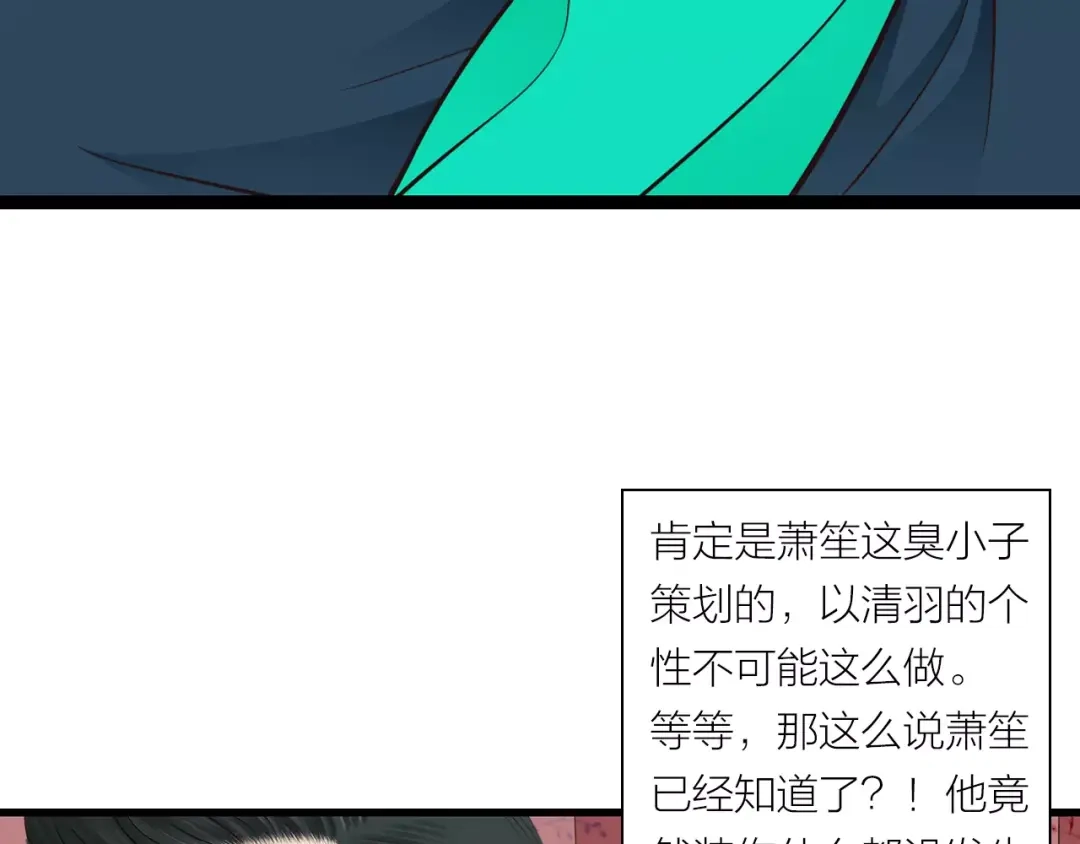 《哑舅》第8话 关系曝光 第3页