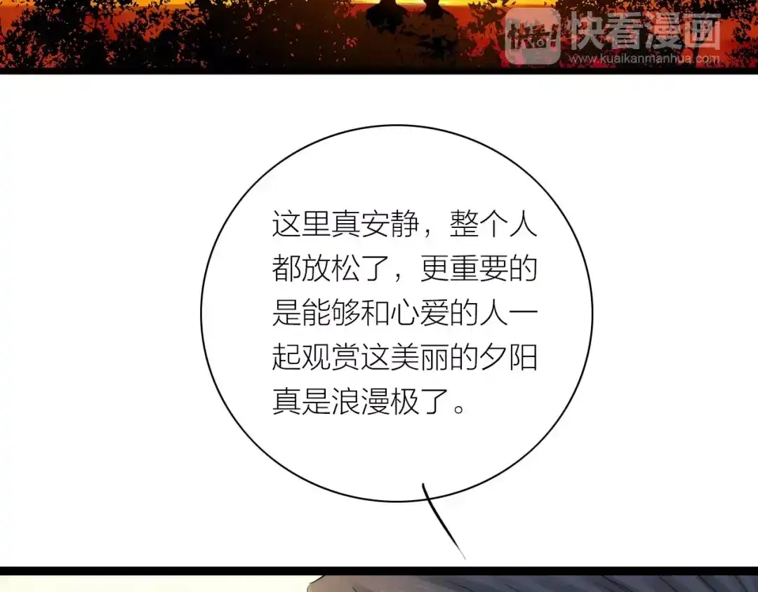 《哑舅》第8话 关系曝光 第28页