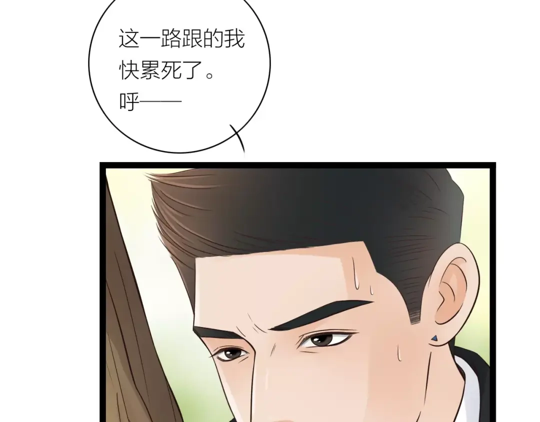 《哑舅》第8话 关系曝光 第36页