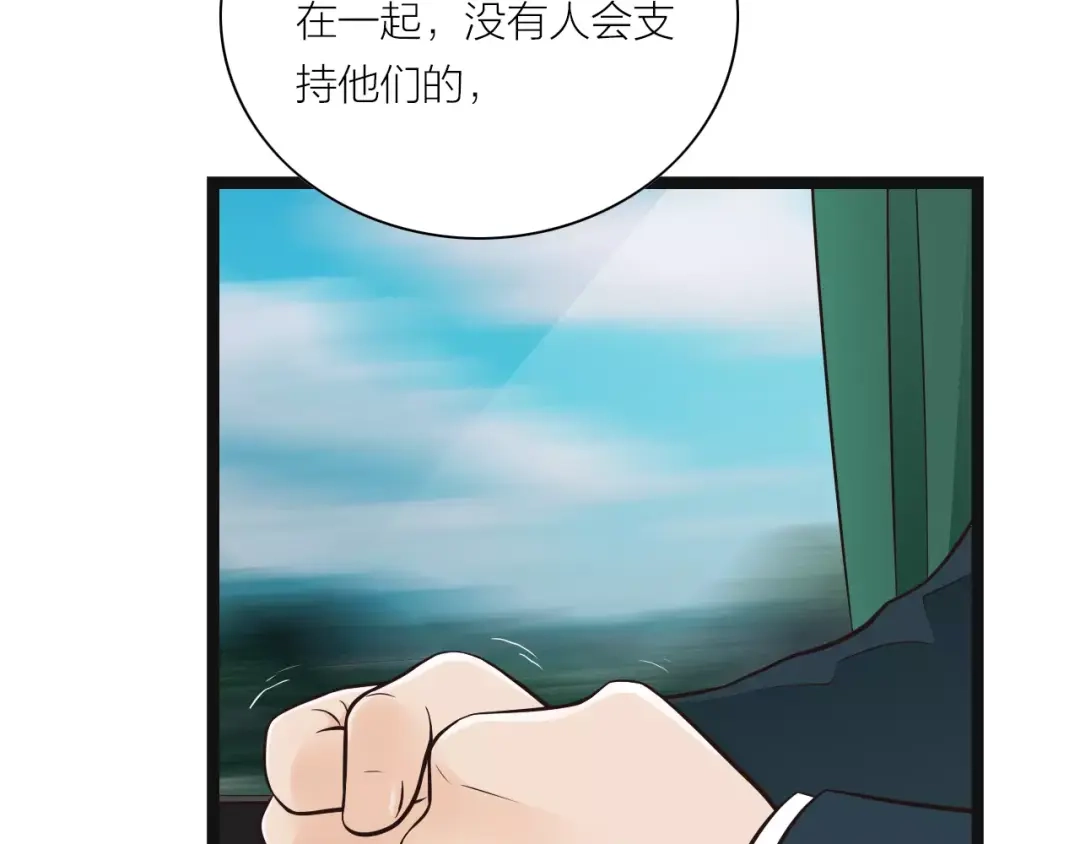 《哑舅》第9话 未来 第28页