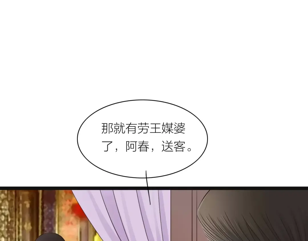 《哑舅》第9话 未来 第8页