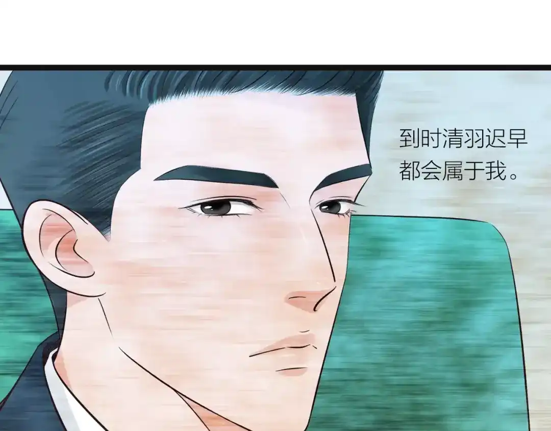 《哑舅》第9话 未来 第30页