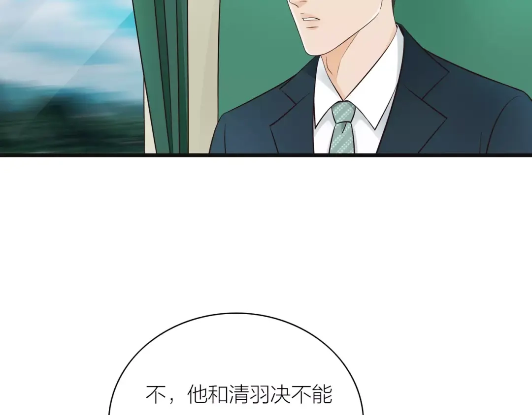 《哑舅》第9话 未来 第27页