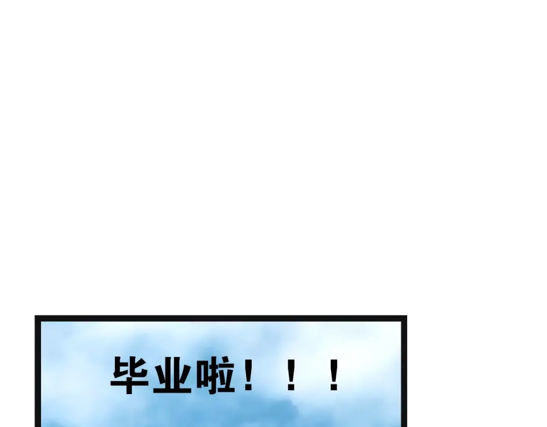 《哑舅》第9话 未来 第32页