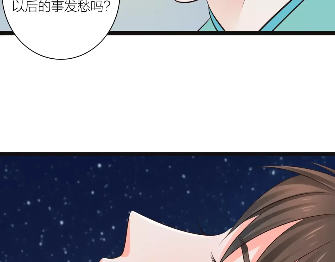 《哑舅》第9话 未来 第69页