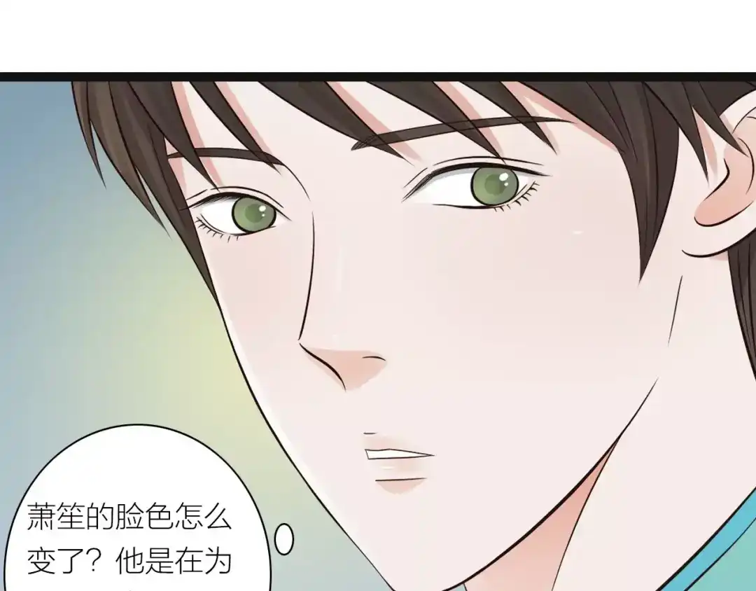 《哑舅》第9话 未来 第68页