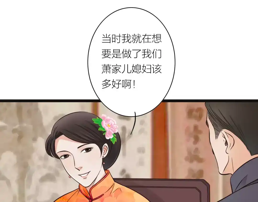 《哑舅》第9话 未来 第19页