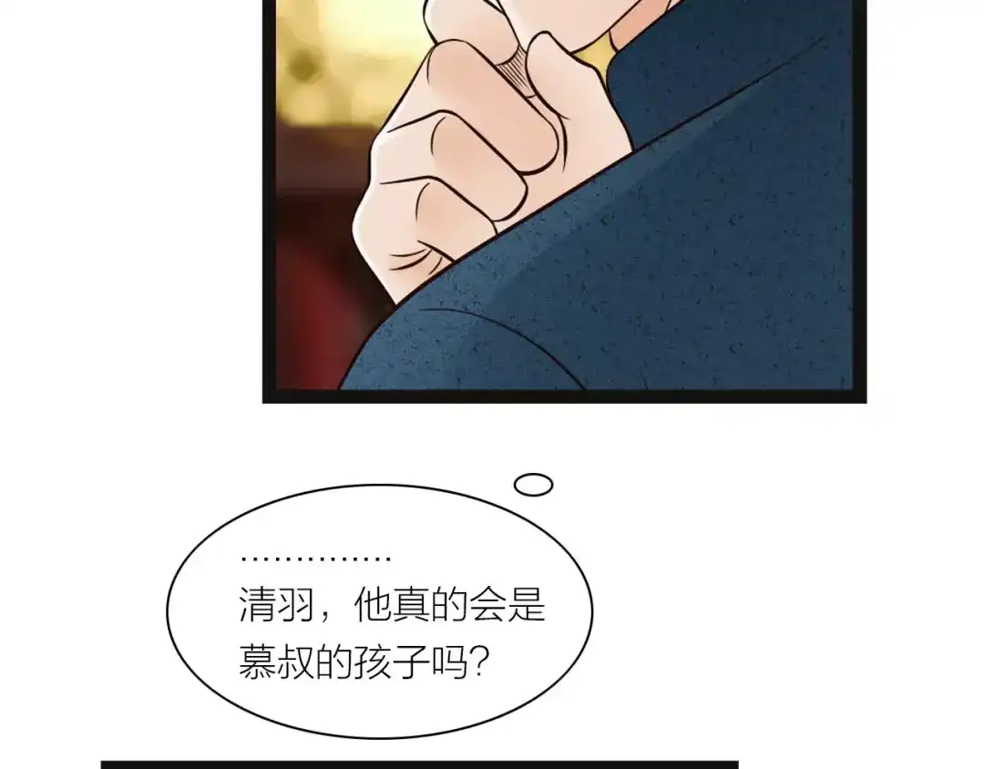《哑舅》第9话 未来 第65页