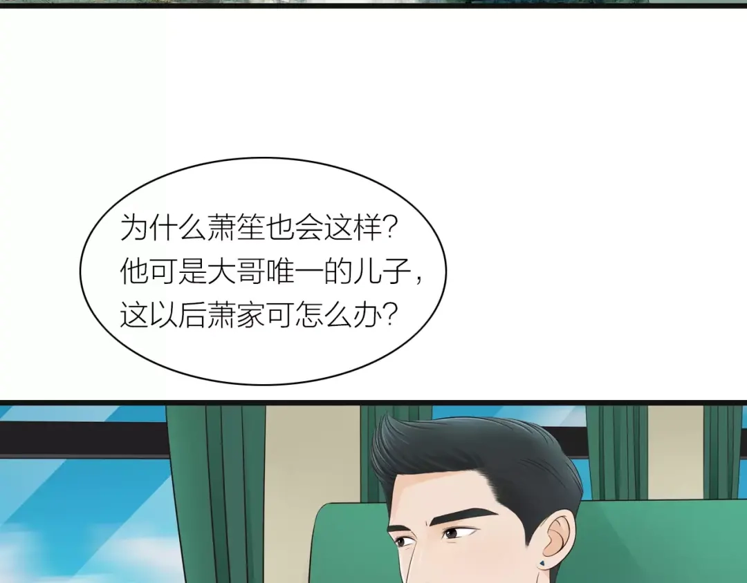《哑舅》第9话 未来 第26页