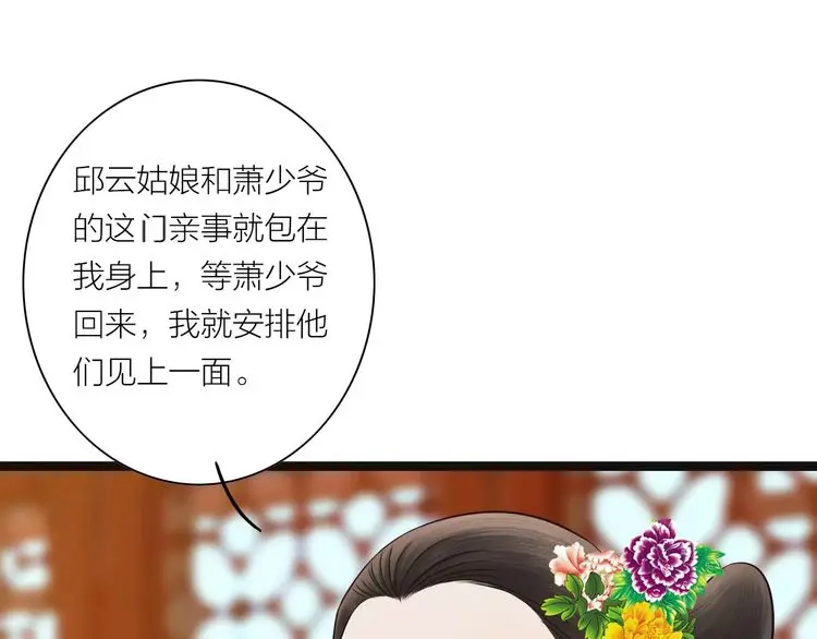 《哑舅》第9话 未来 第6页