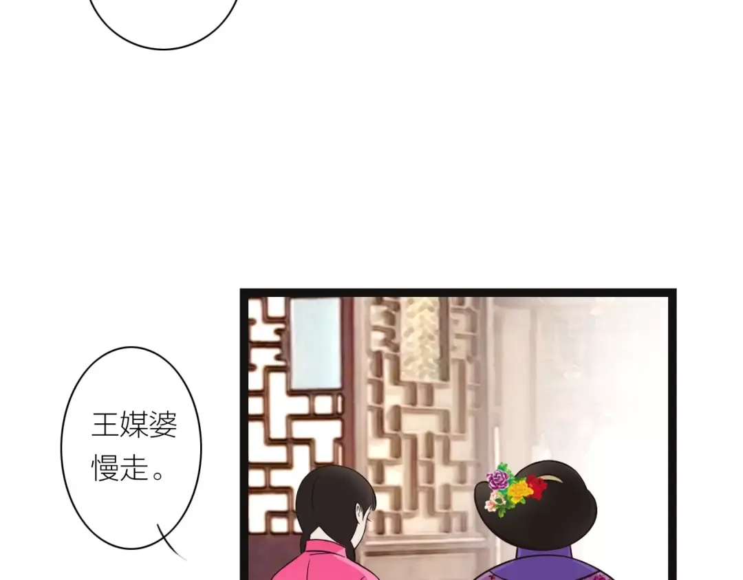 《哑舅》第9话 未来 第10页
