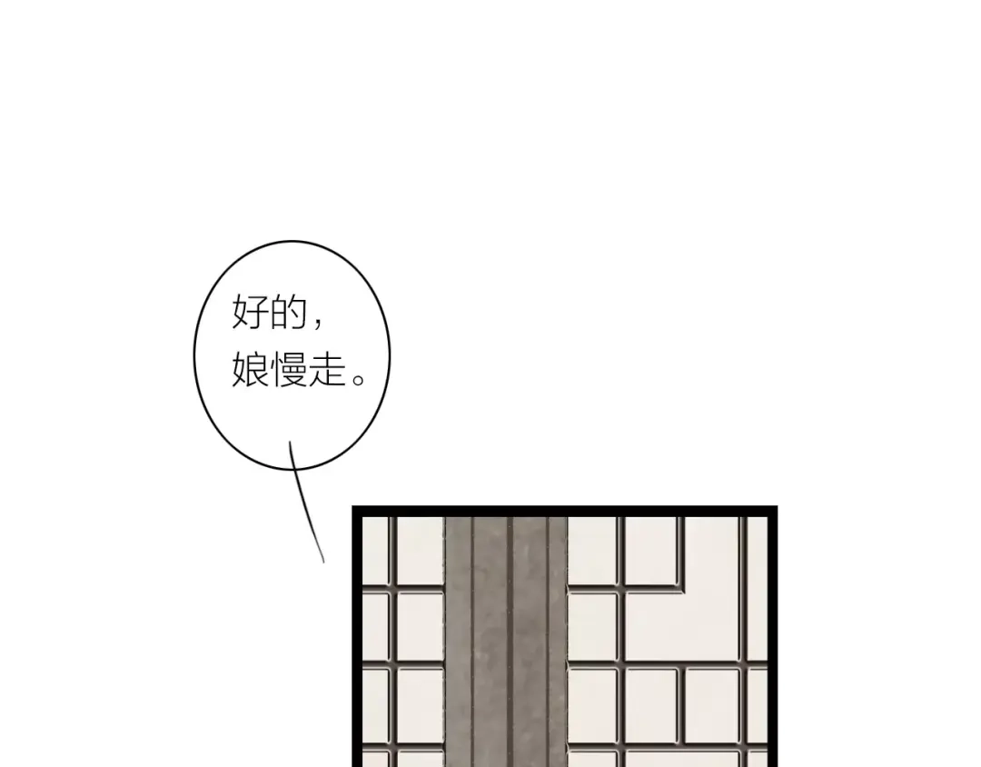 《哑舅》第10话 回家 第61页
