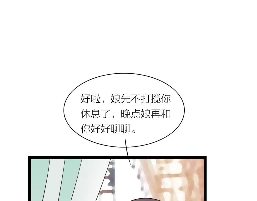 《哑舅》第10话 回家 第59页