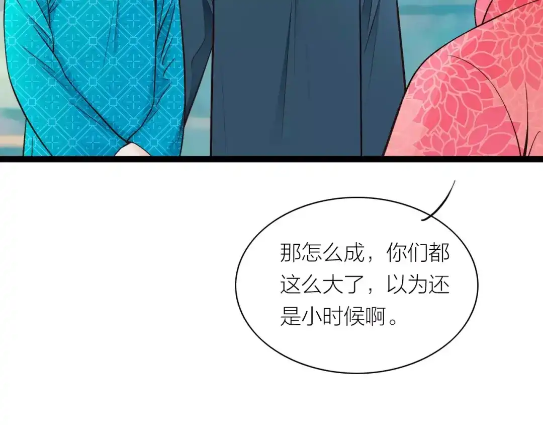 《哑舅》第10话 回家 第50页
