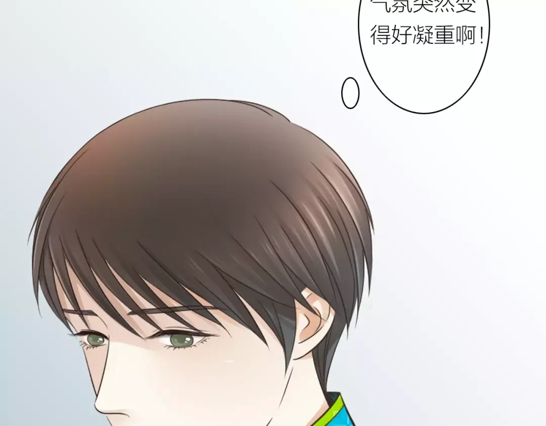 《哑舅》第10话 回家 第42页