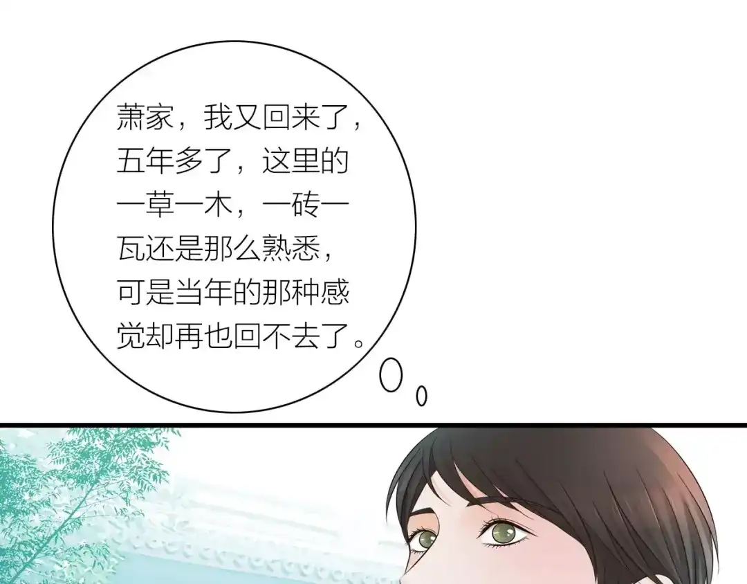 《哑舅》第10话 回家 第25页