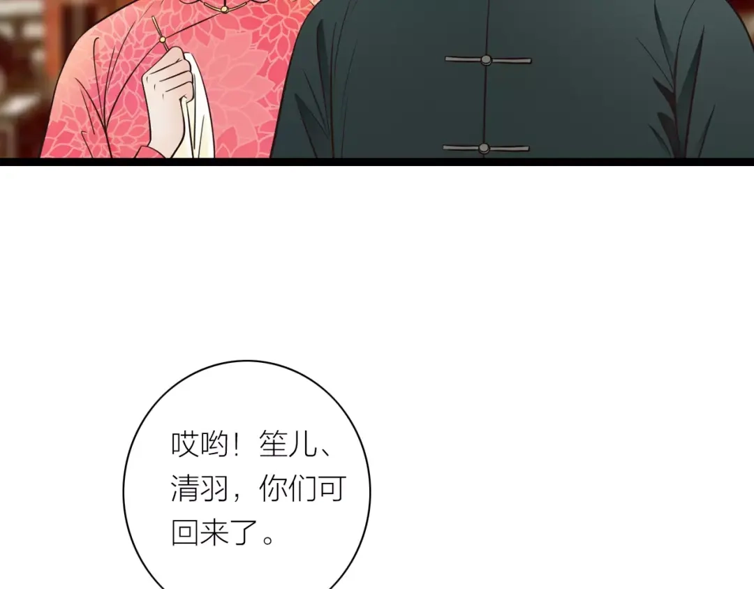 《哑舅》第10话 回家 第9页