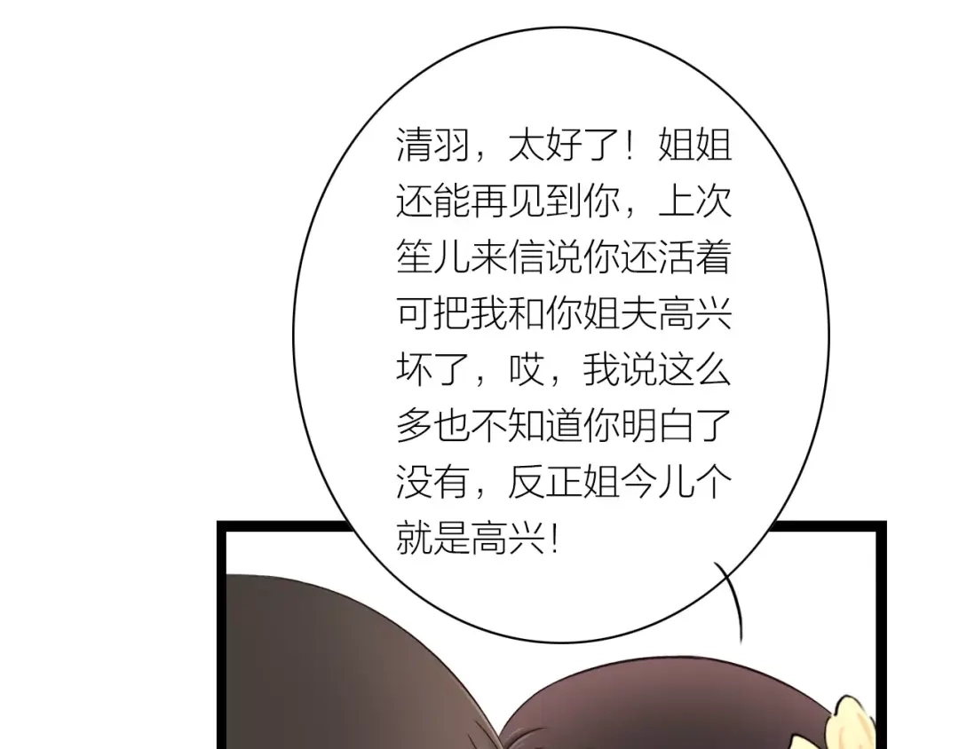 《哑舅》第10话 回家 第15页