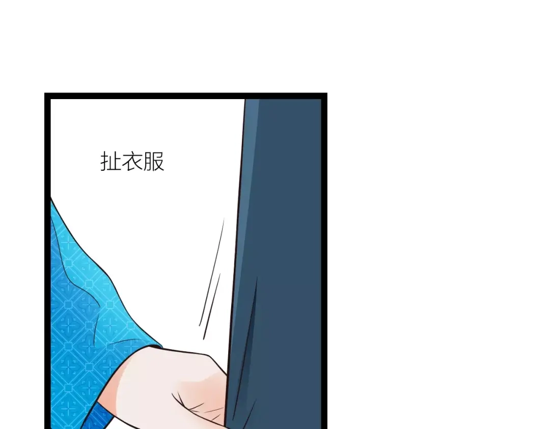 《哑舅》第10话 回家 第51页