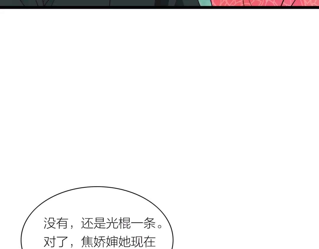 《哑舅》第10话 回家 第36页