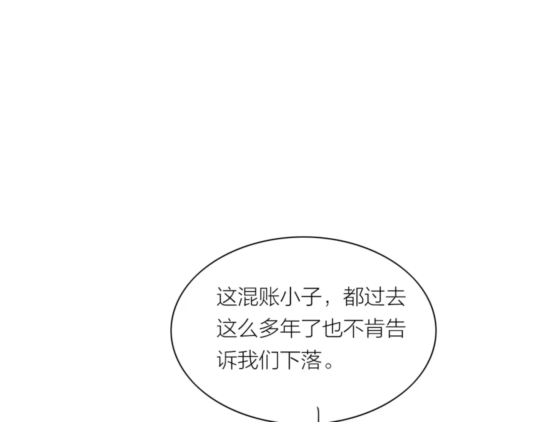《哑舅》第10话 回家 第32页