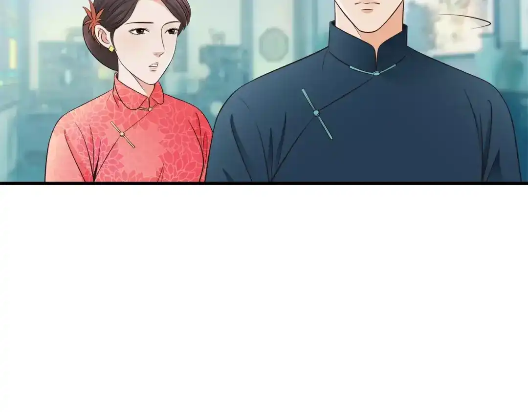 《哑舅》第11话 相亲 第9页