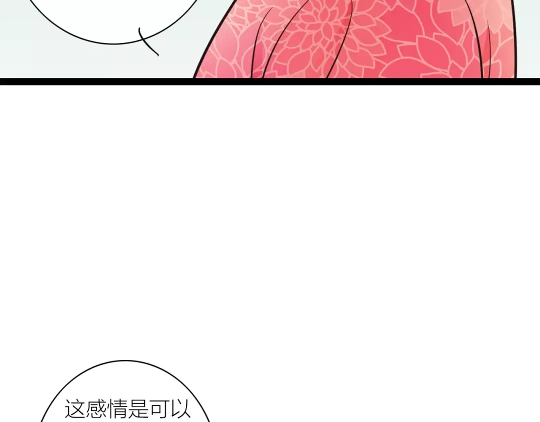 《哑舅》第11话 相亲 第16页