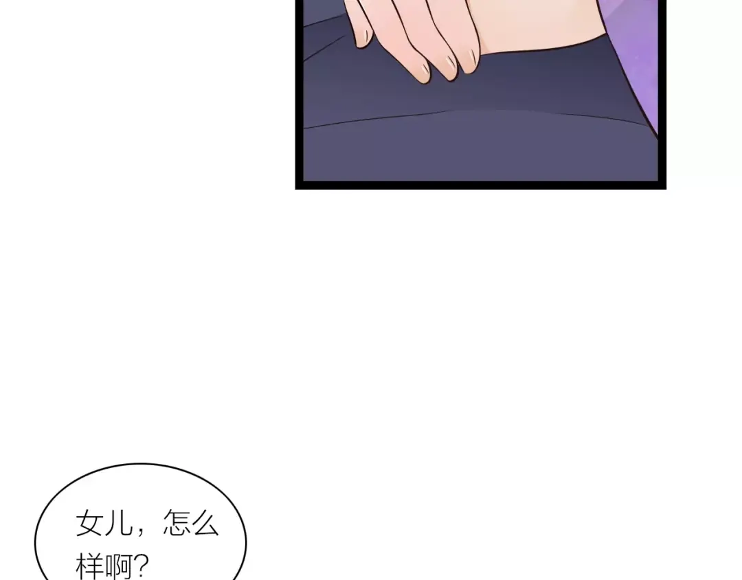 《哑舅》第11话 相亲 第52页