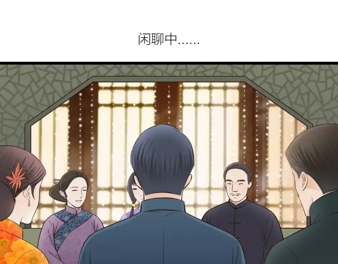《哑舅》第11话 相亲 第49页