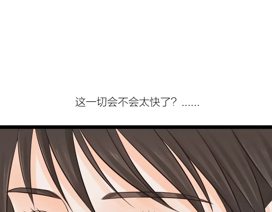 《哑舅》第11话 相亲 第44页