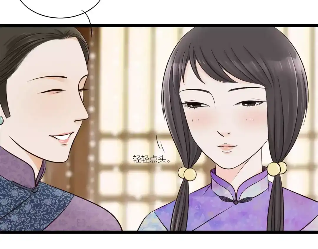 《哑舅》第11话 相亲 第53页