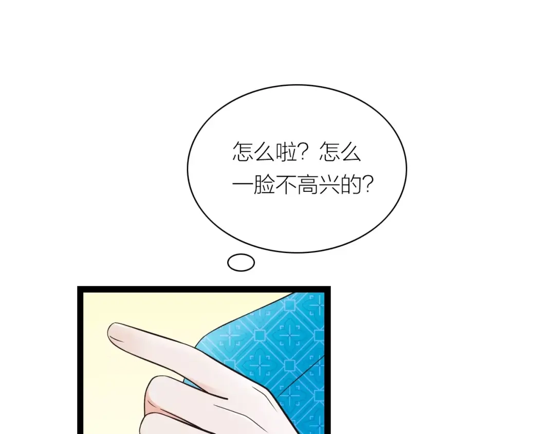《哑舅》第11话 相亲 第29页