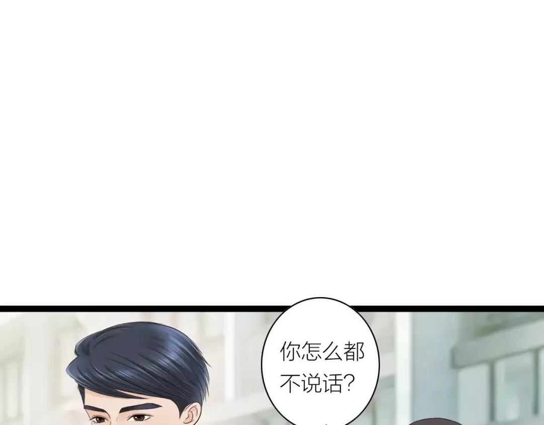 《哑舅》第11话 相亲 第64页