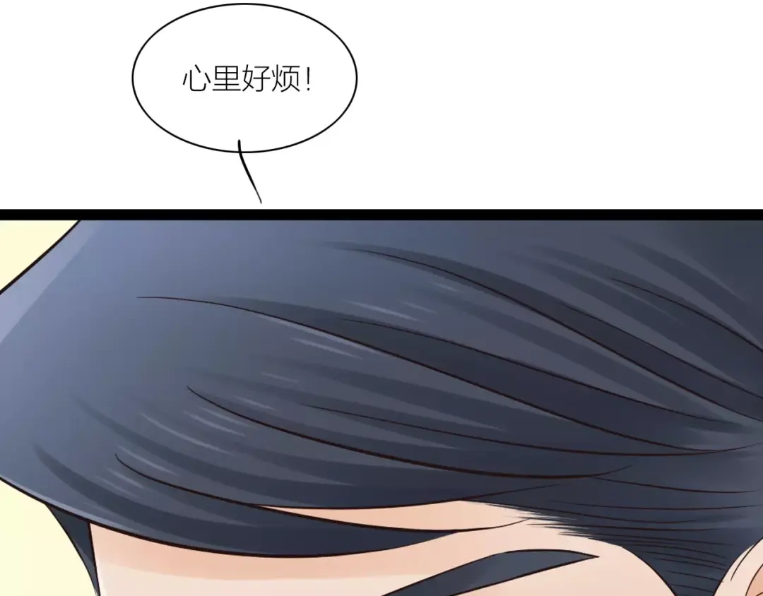 《哑舅》第11话 相亲 第35页
