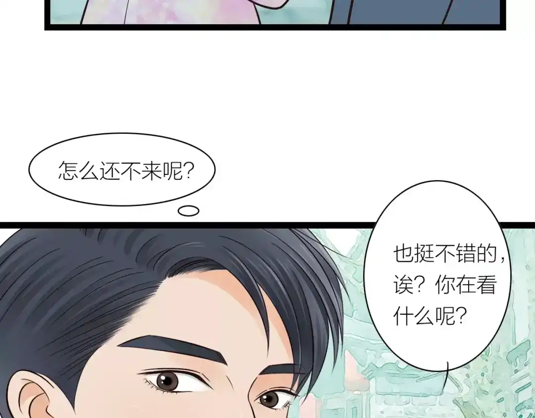 《哑舅》第11话 相亲 第68页