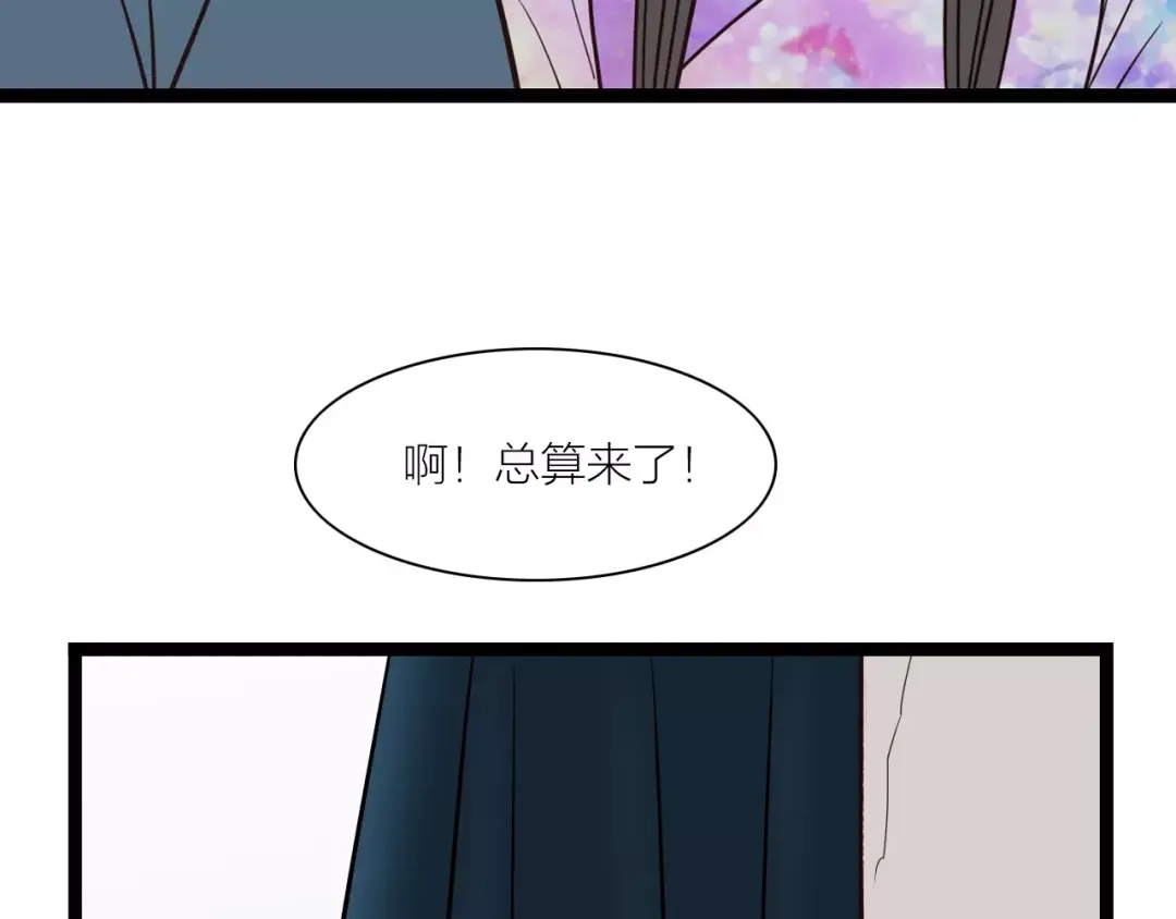 《哑舅》第11话 相亲 第70页