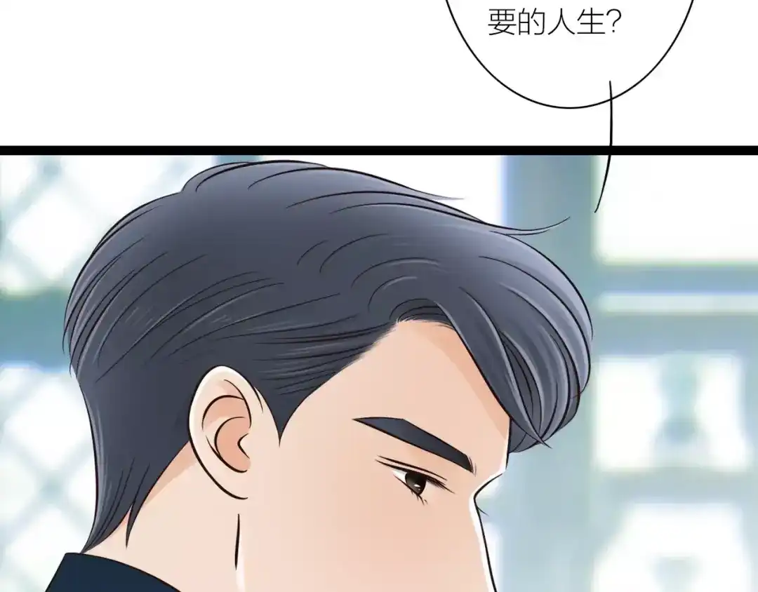 《哑舅》第11话 相亲 第12页