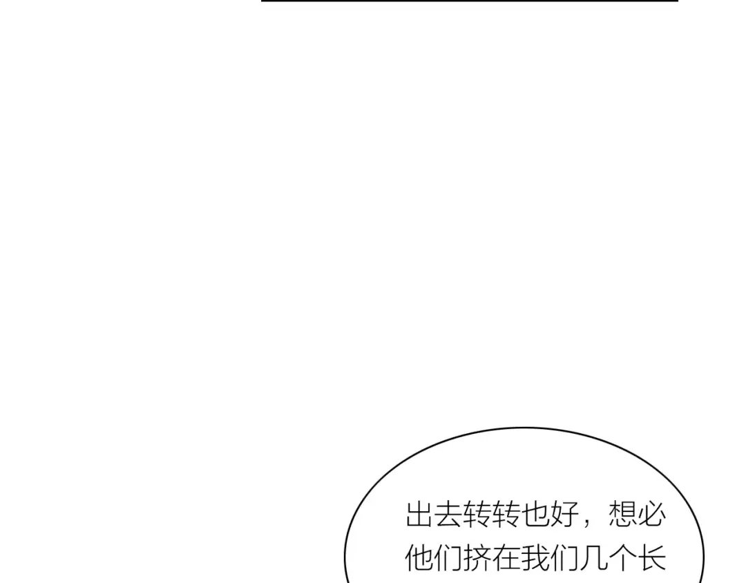 《哑舅》第11话 相亲 第58页