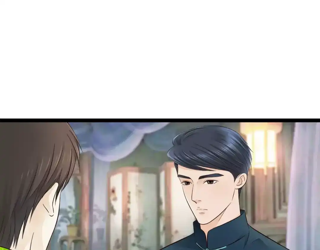 《哑舅》第11话 相亲 第31页
