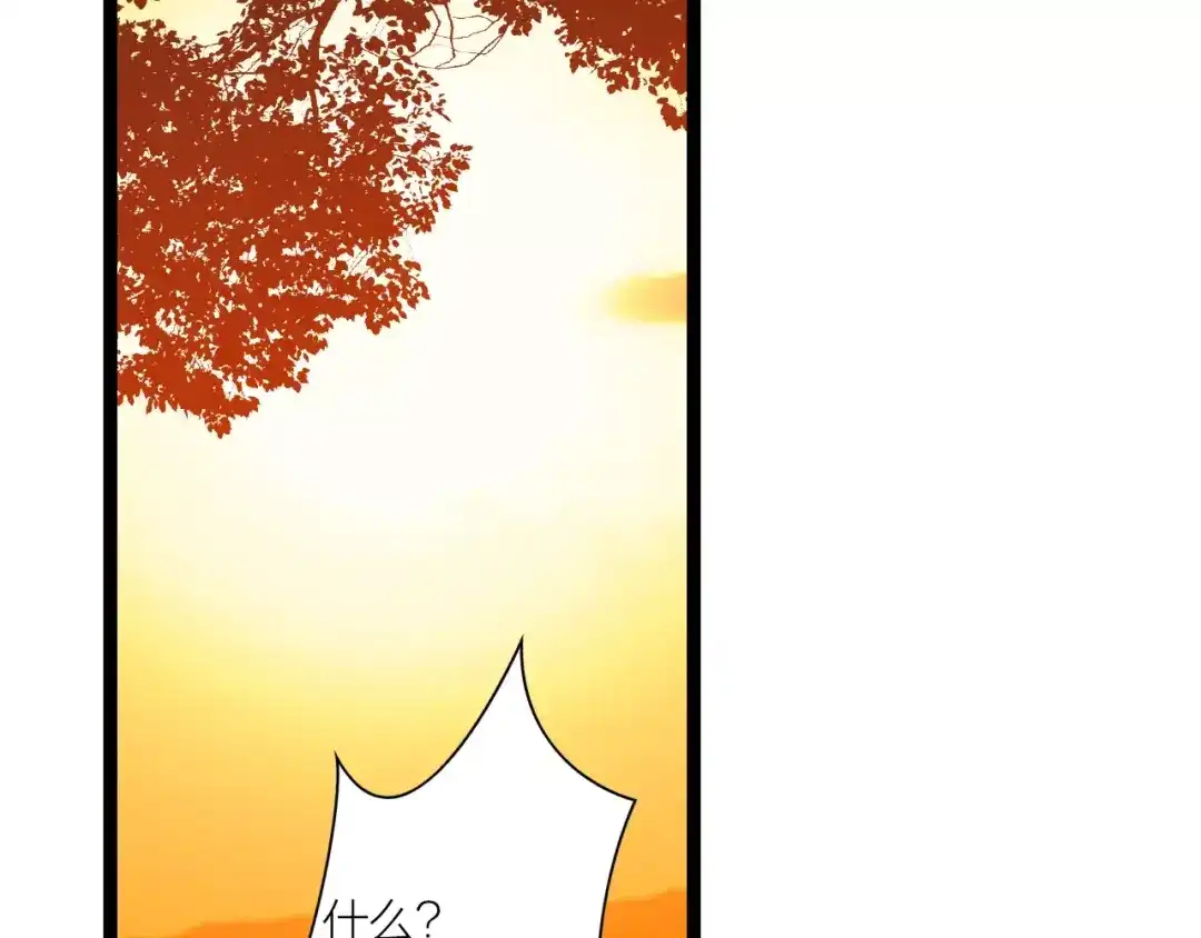 《哑舅》第11话 相亲 第5页
