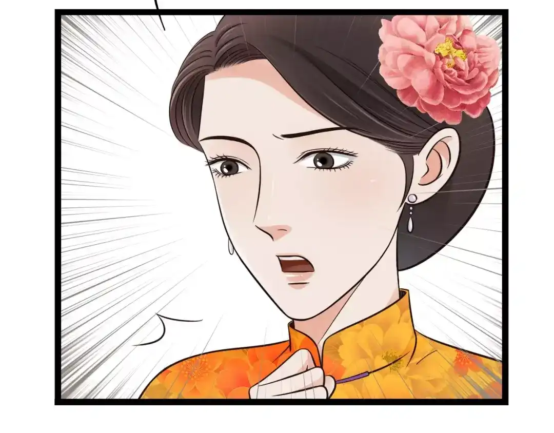 《哑舅》第12话 美若天仙 第65页