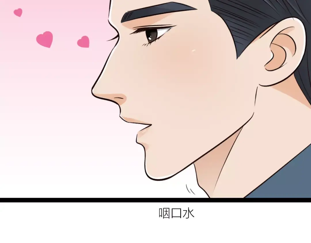 《哑舅》第12话 美若天仙 第18页