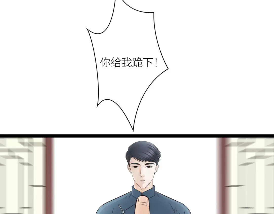 《哑舅》第12话 美若天仙 第40页