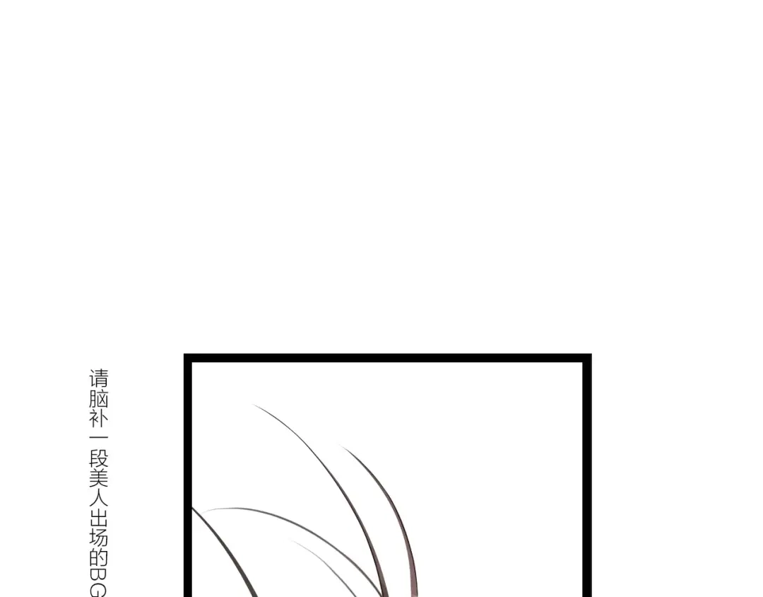 《哑舅》第12话 美若天仙 第2页