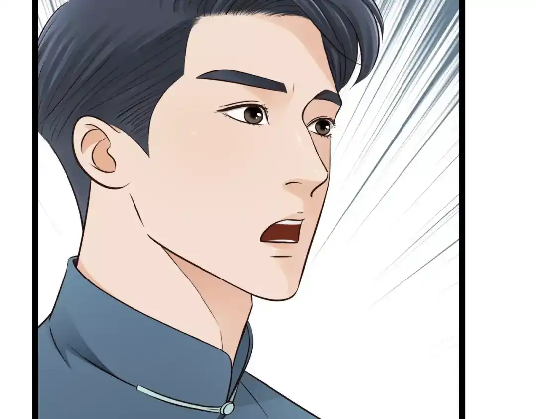 《哑舅》第12话 美若天仙 第54页