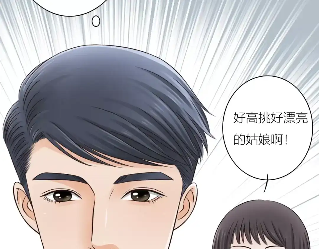 《哑舅》第12话 美若天仙 第15页